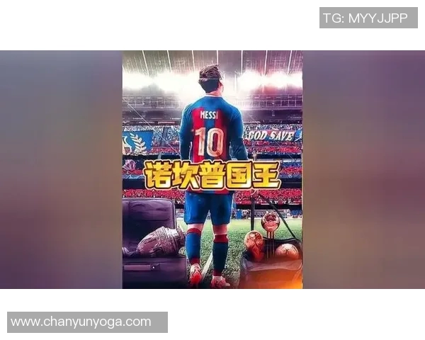 梅西传奇之路:从巴萨巨星到阿根廷国家队的足球英雄之旅 梅西传奇之路:从巴萨巨星到阿根廷国家队的足球英雄之旅