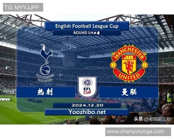 热刺主场迎战温布顿争夺英联杯晋级名额的激烈对决 热刺主场迎战温布顿争夺英联杯晋级名额的激烈对决