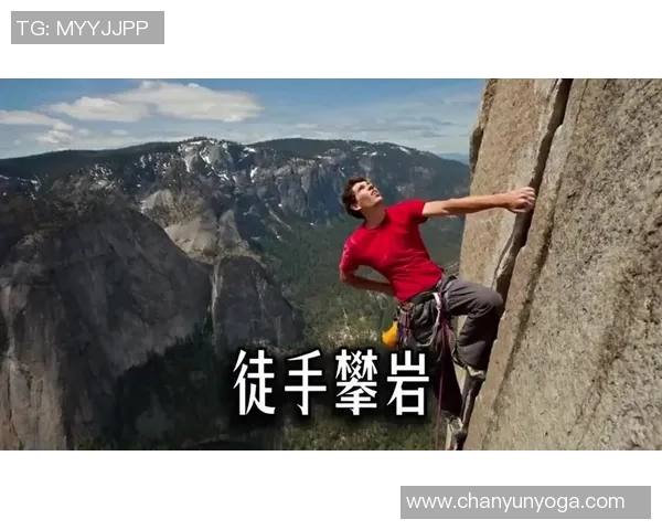 成都攀岩队实力揭秘：攀岩巨献背后的故事与挑战MBA