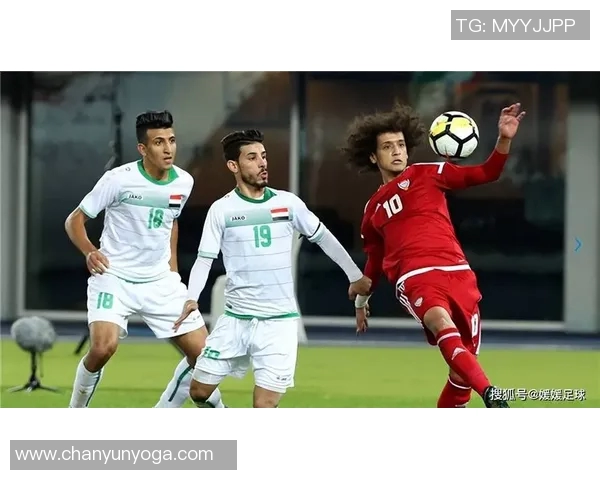 伊拉克与马来西亚足球对决全面分析战术特点与球队状态