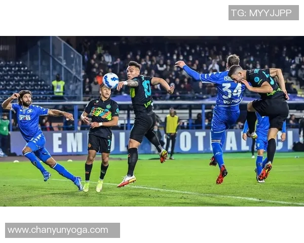 国际米兰对阵恩波利精彩直播全程回顾与分析 国际米兰对阵恩波利精彩直播全程回顾与分析