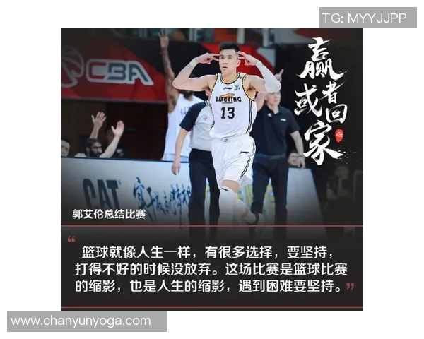 篮球人生的旅程：陈伟与我分享他的篮球生涯与心路历程